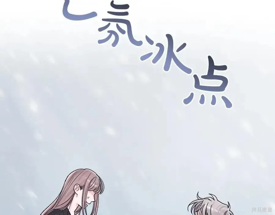 第4季11话 第2页