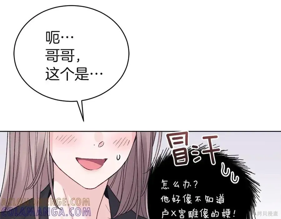 第4季11话 第5页