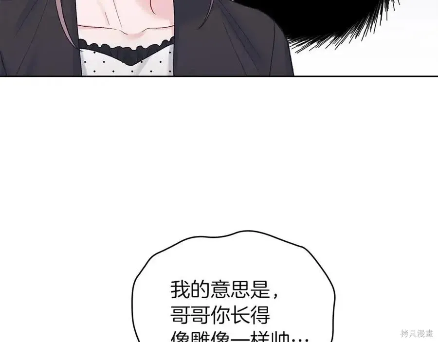 第4季11话 第6页