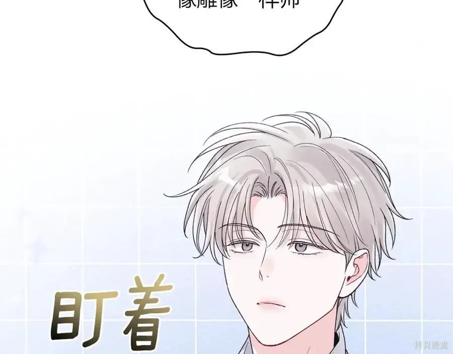 第4季11话 第7页