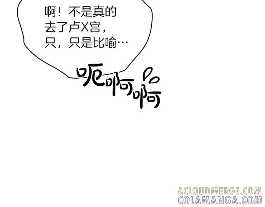 第4季11话 第9页