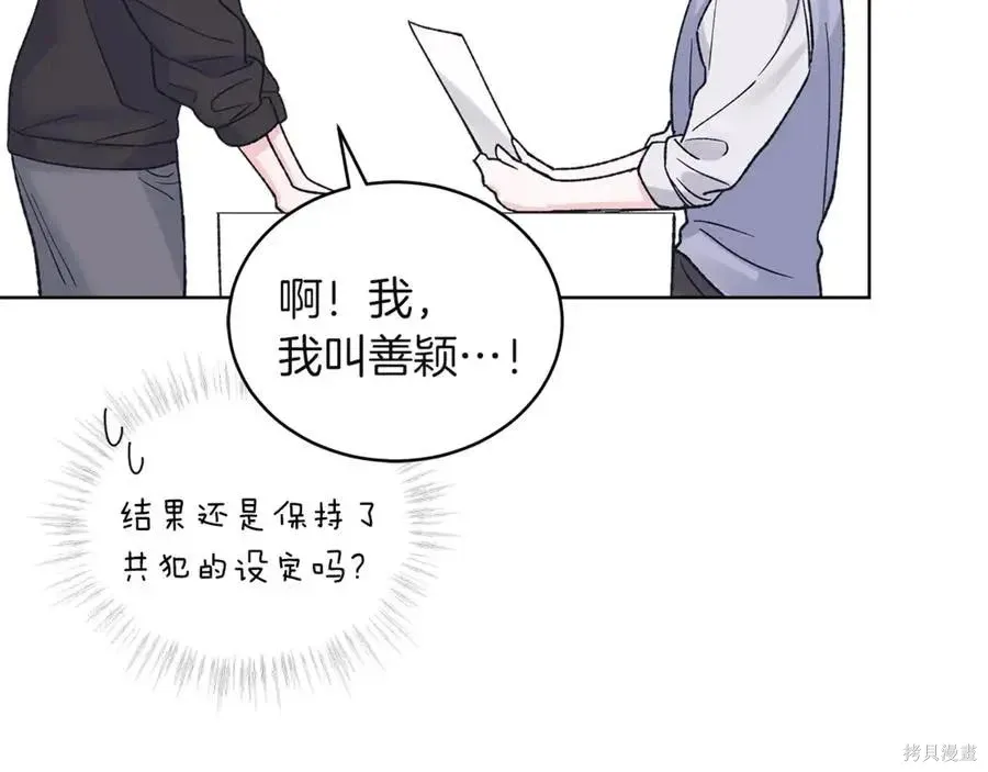 第4季11话 第11页