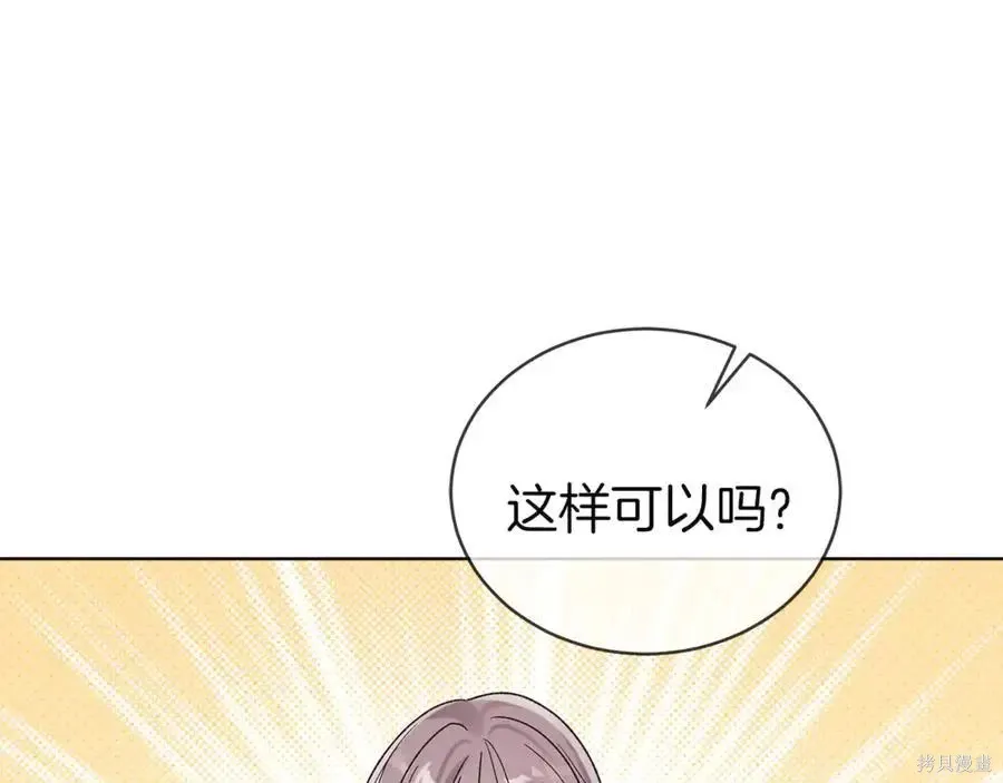 第4季11话 第14页