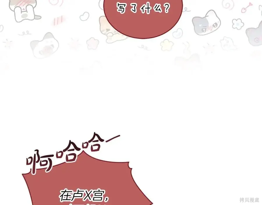 第4季11话 第19页
