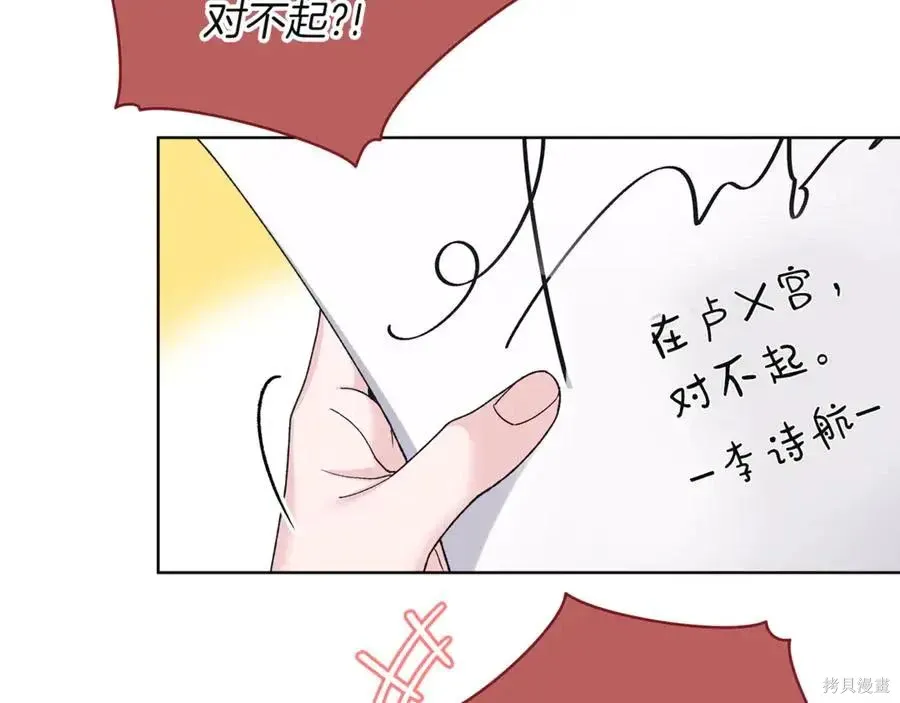 第4季11话 第20页