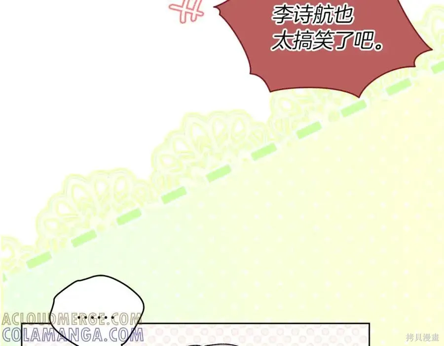 第4季11话 第21页