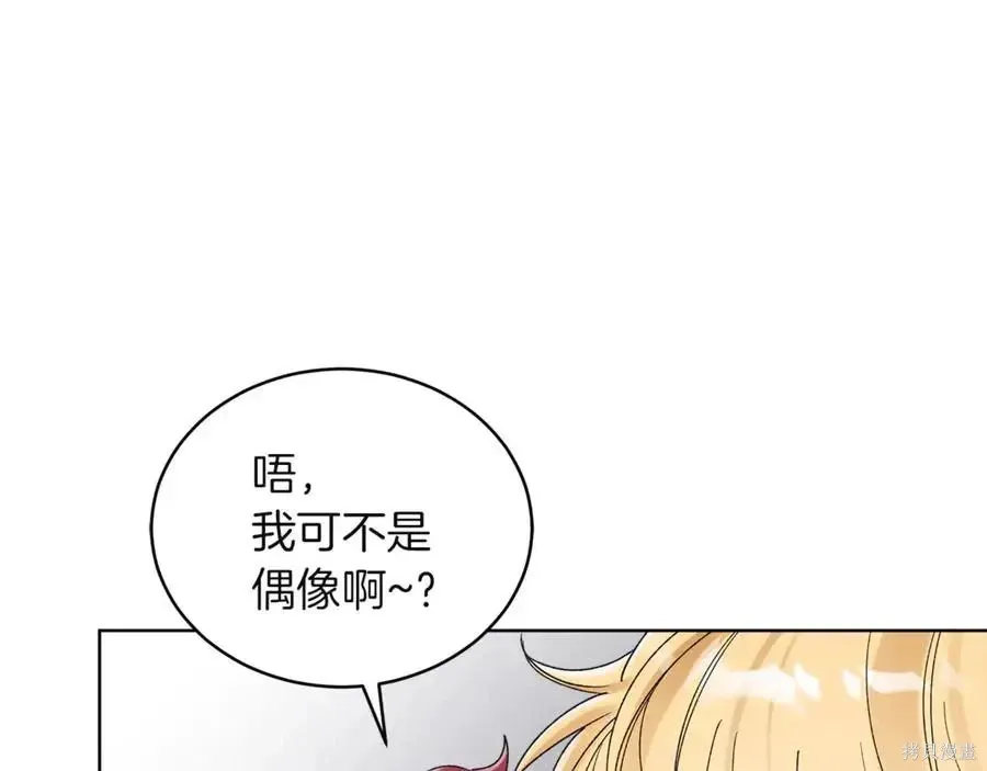 第4季11话 第26页