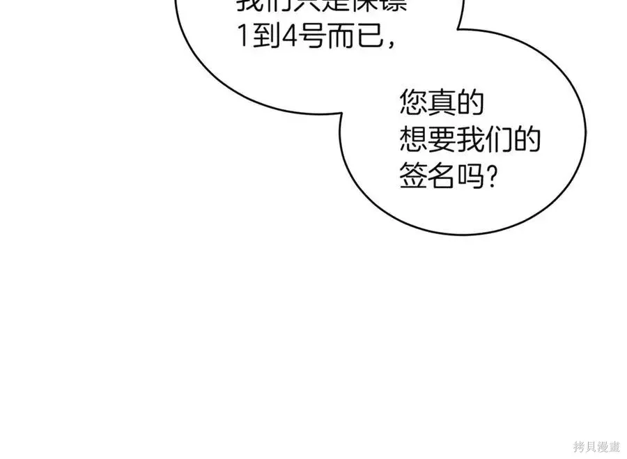 第4季11话 第28页