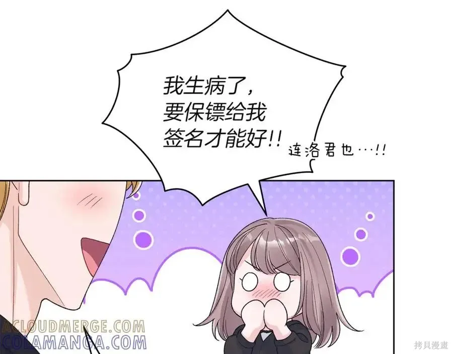 第4季11话 第29页