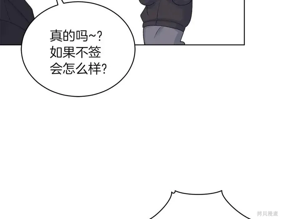 第4季11话 第30页