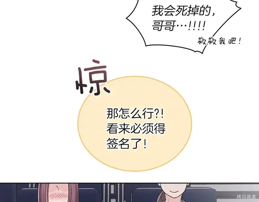 第4季11话 第31页