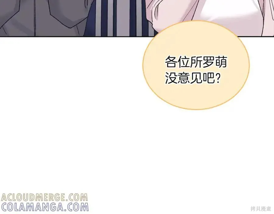 第4季11话 第33页