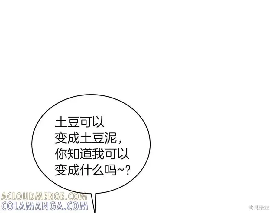 第4季11话 第61页