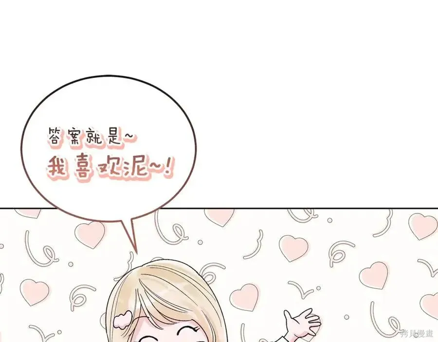 第4季11话 第64页