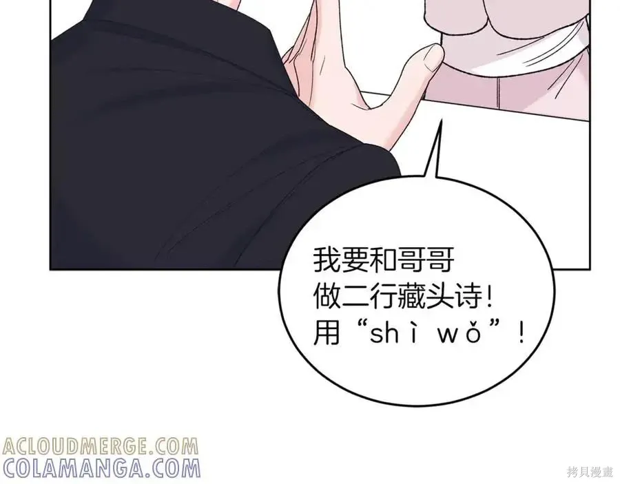 第4季11话 第73页