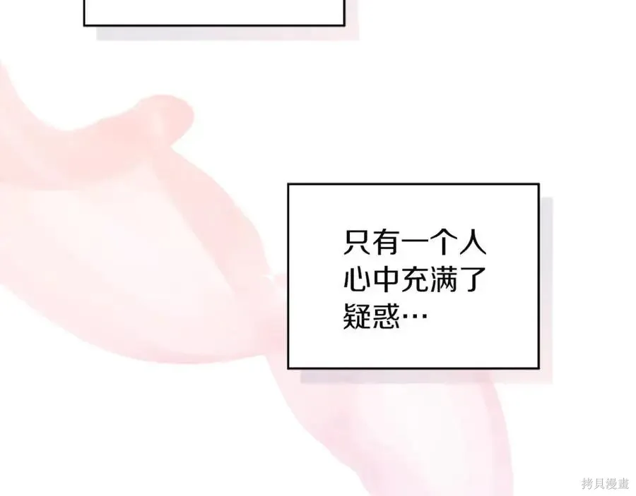 第4季11话 第86页