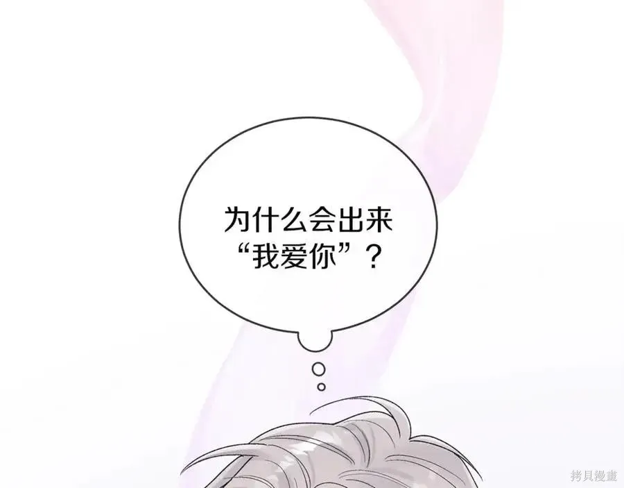 第4季11话 第87页
