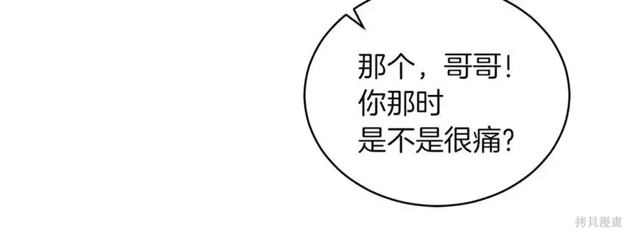 第4季11话 第91页