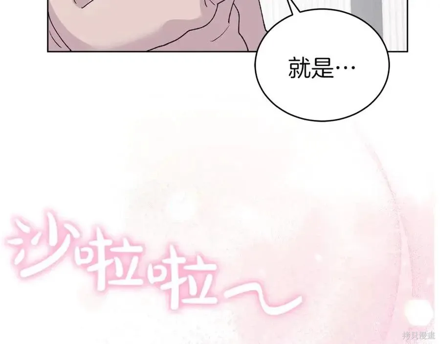 第4季11话 第94页