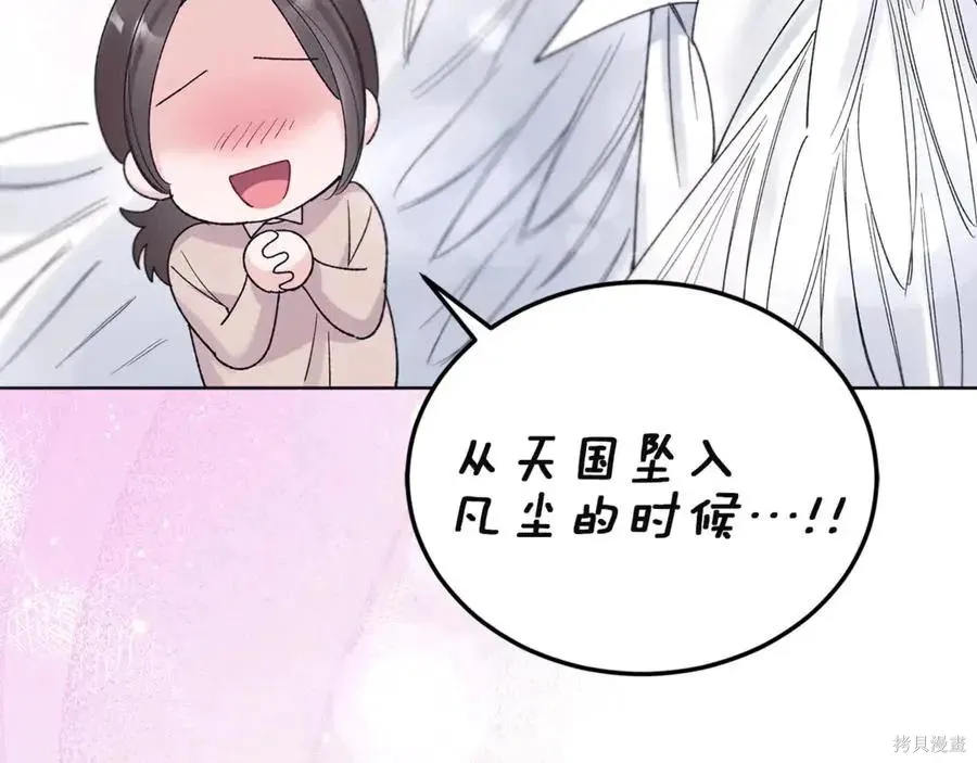第4季11话 第96页