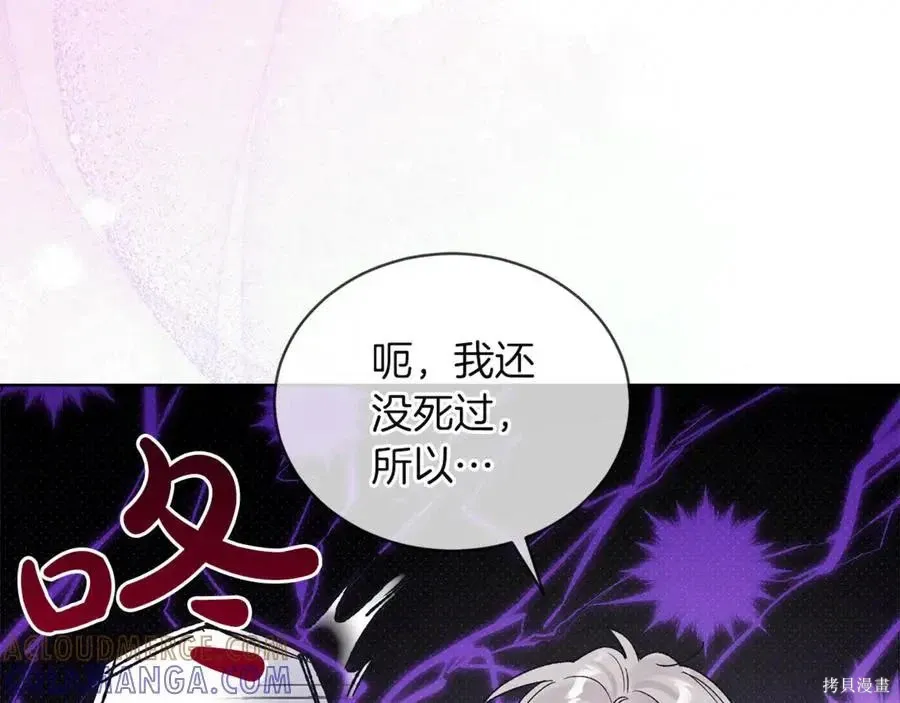 第4季11话 第97页
