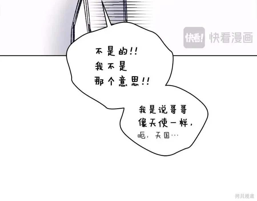 第4季11话 第99页