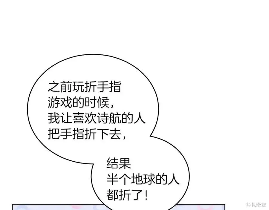 第4季11话 第104页