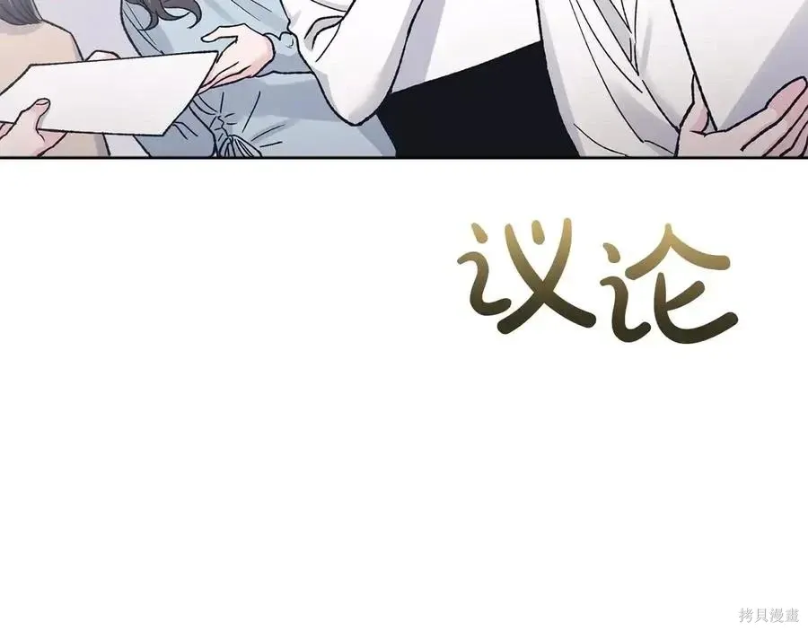 第4季12话 第3页