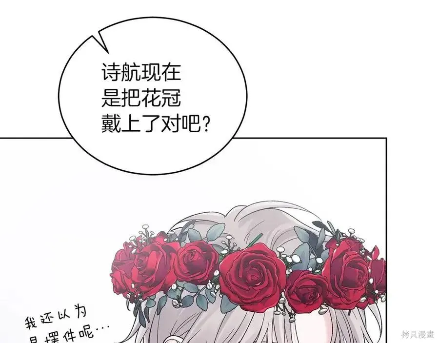 第4季12话 第4页