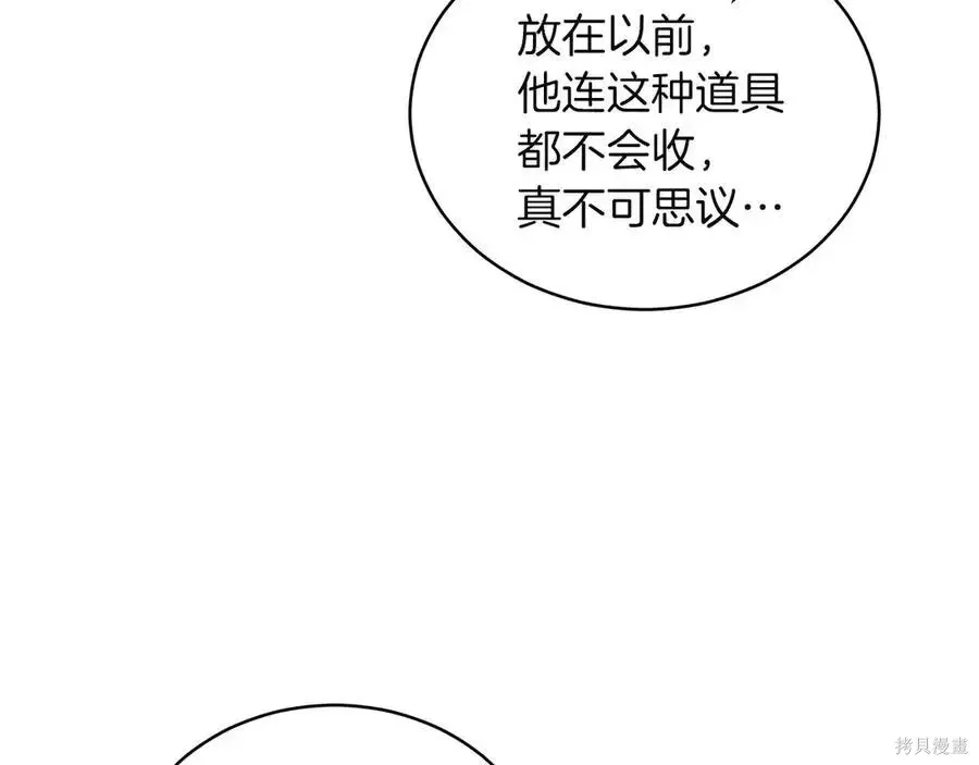 第4季12话 第6页