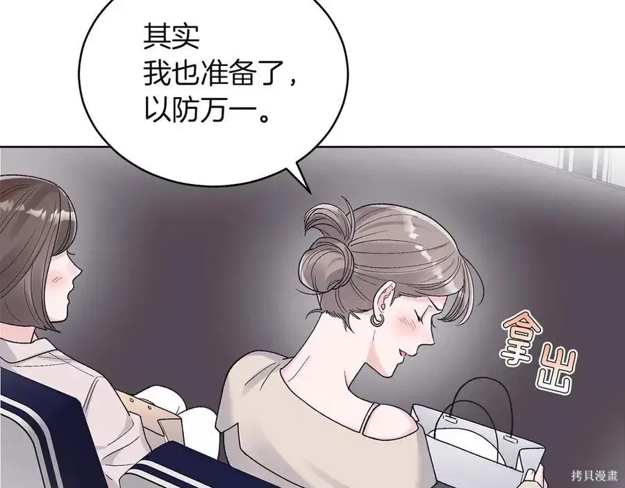 第4季12话 第7页
