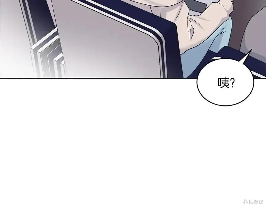 第4季12话 第8页
