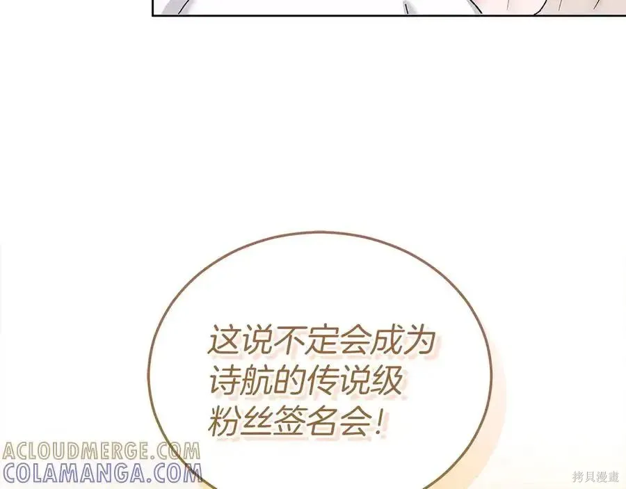 第4季12话 第13页