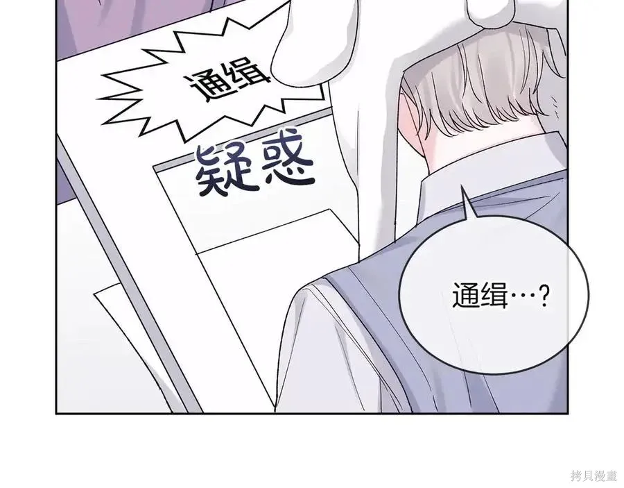 第4季12话 第20页