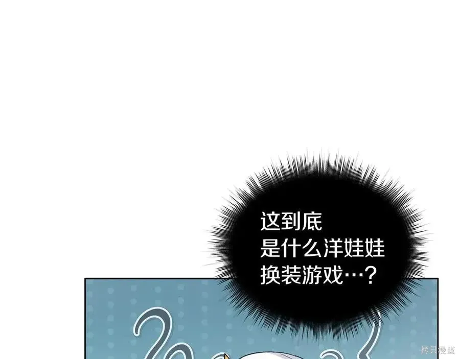 第4季12话 第27页