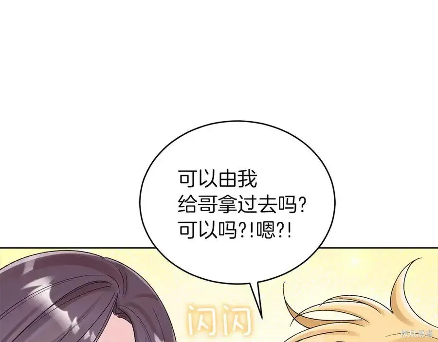 第4季12话 第32页