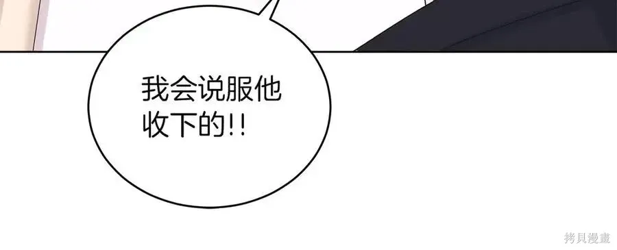 第4季12话 第34页
