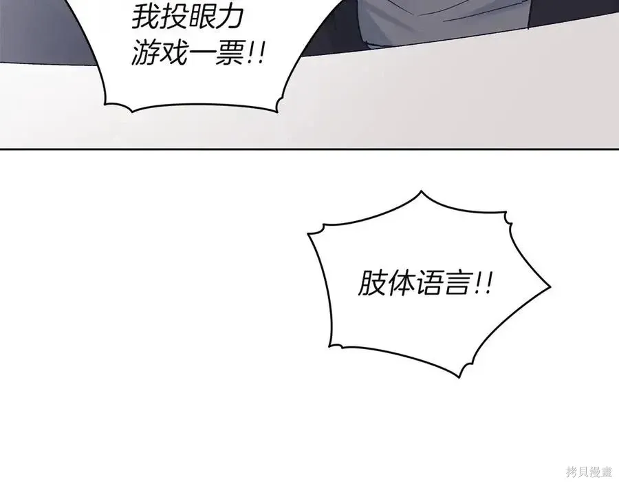 第4季12话 第50页
