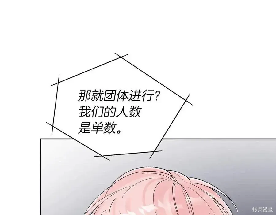 第4季12话 第62页