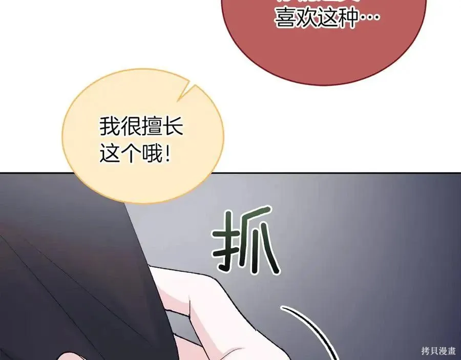 第4季12话 第66页