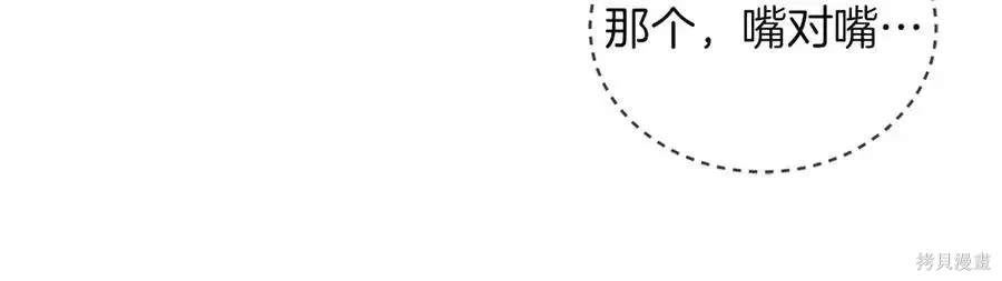 第4季12话 第70页