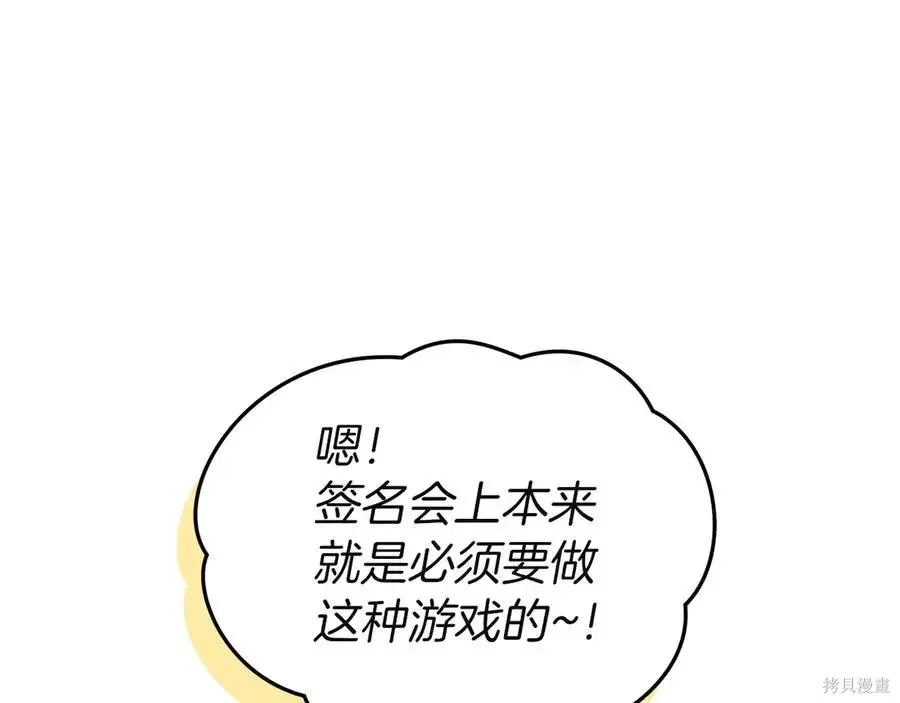 第4季12话 第72页