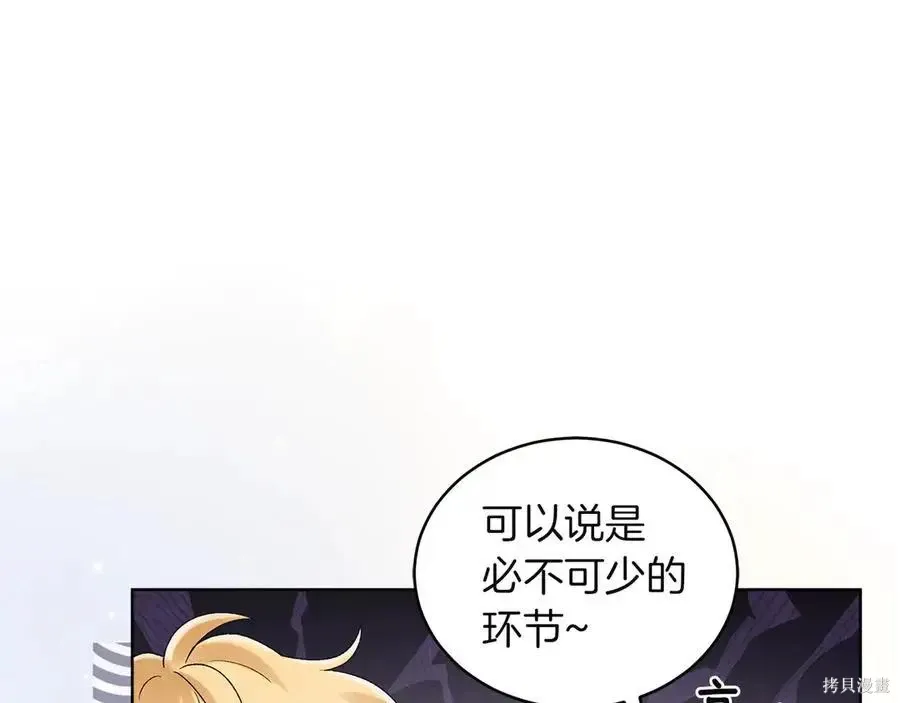 第4季12话 第75页