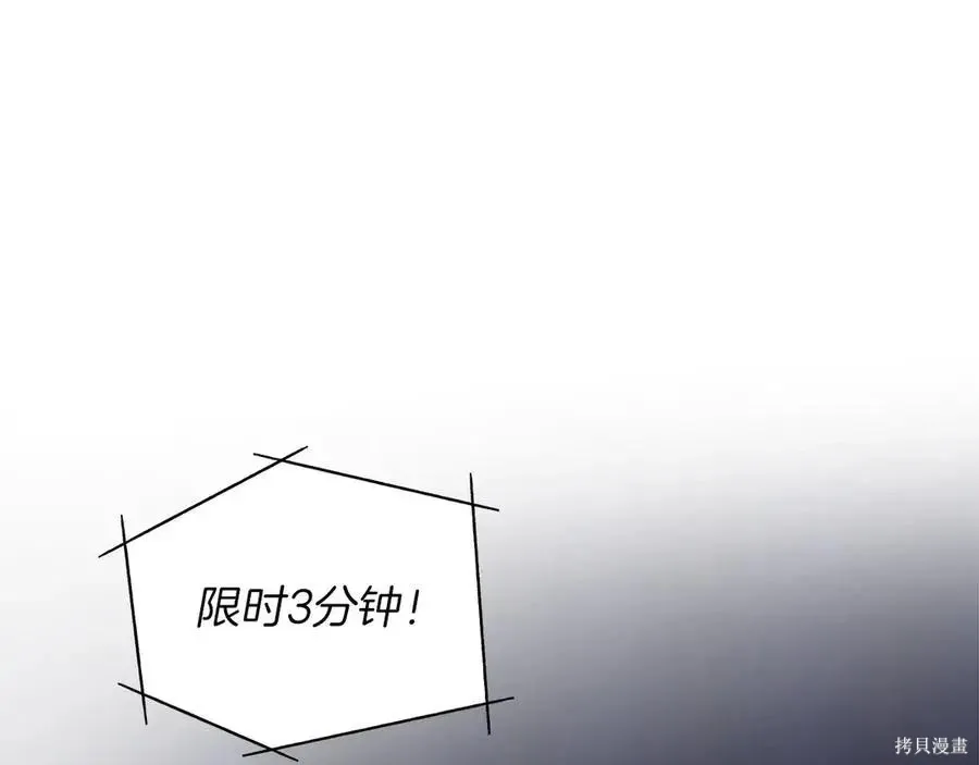 第4季12话 第82页