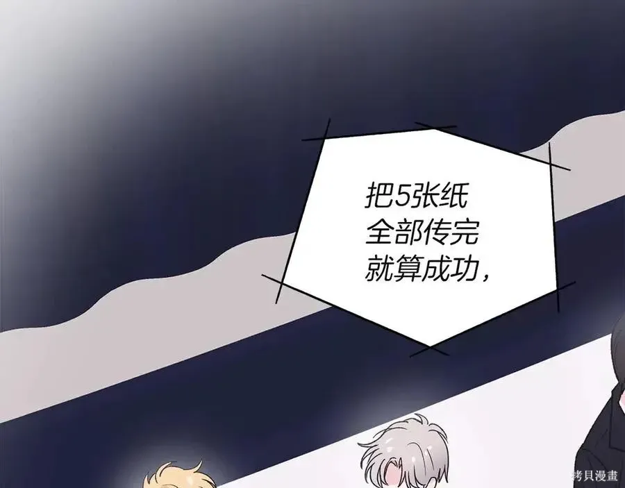 第4季12话 第83页