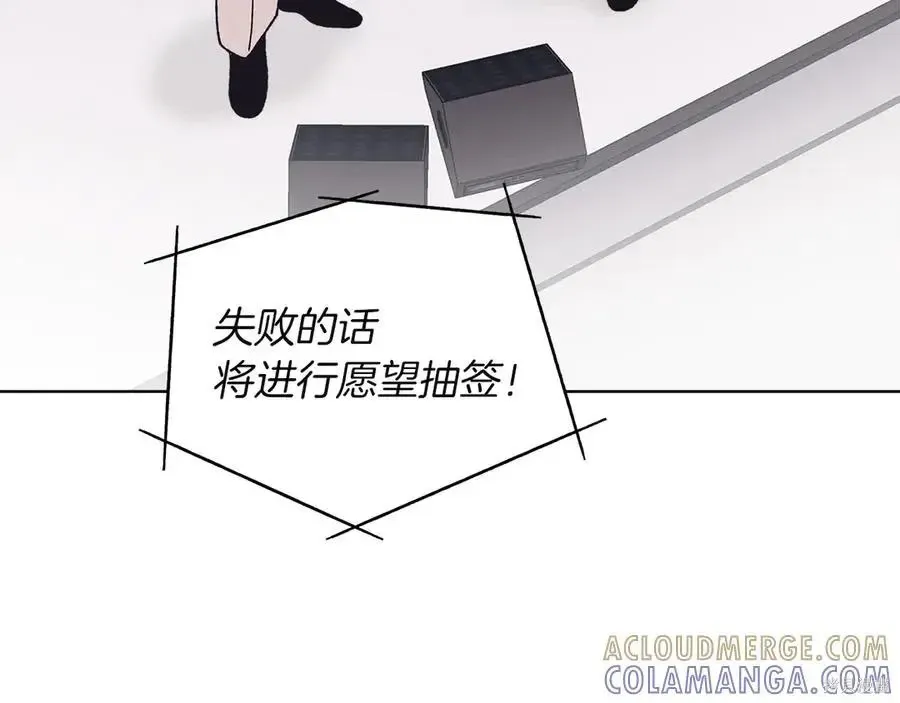 第4季12话 第85页