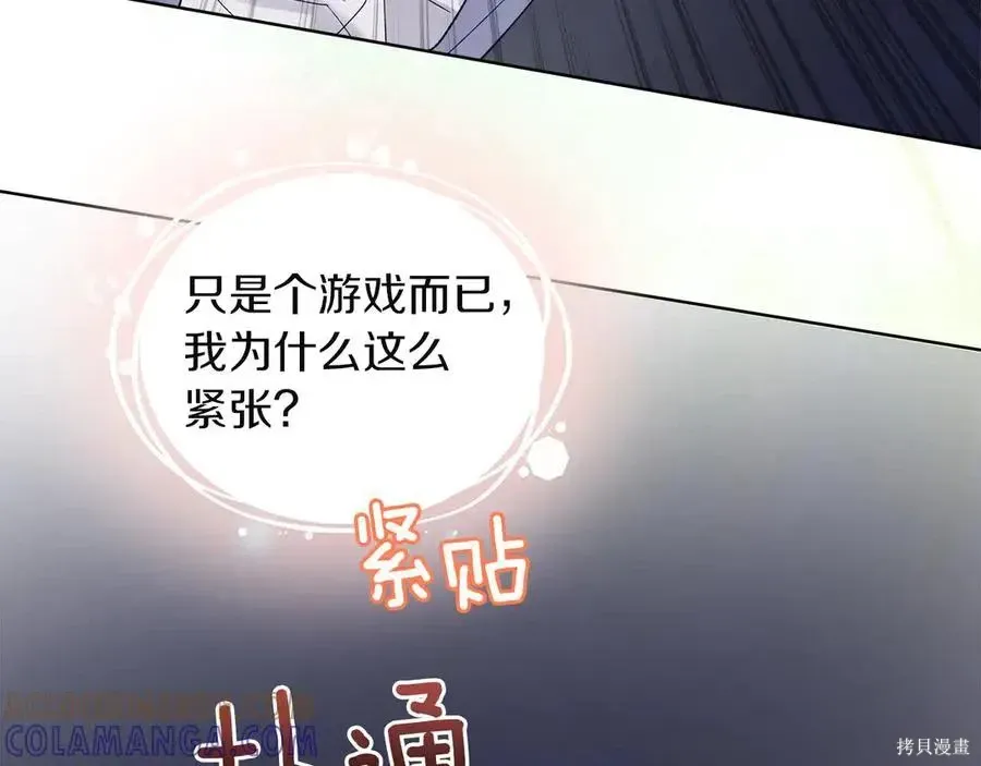 第4季12话 第93页