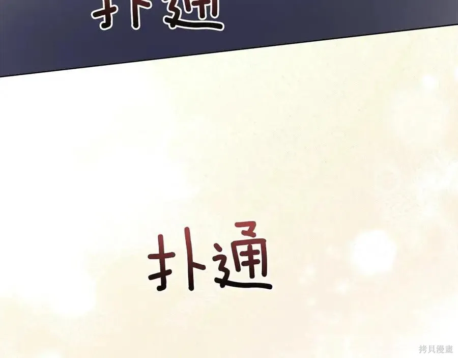 第4季12话 第94页