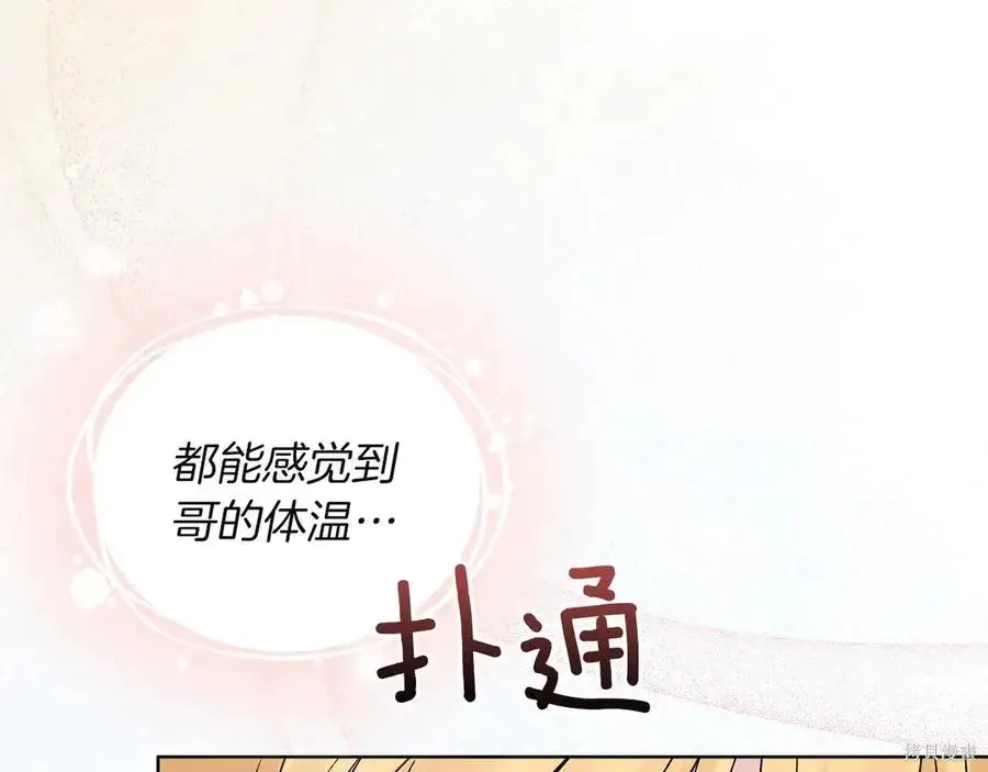 第4季12话 第96页
