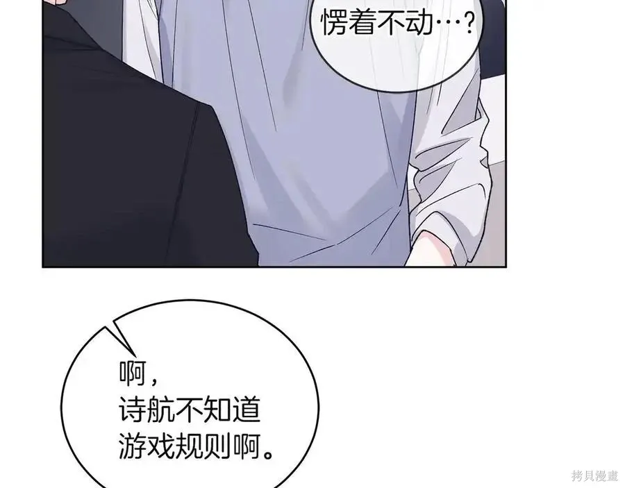 第4季12话 第103页